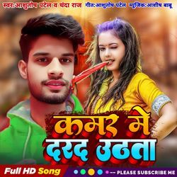 Kamr Me Darad Uthata