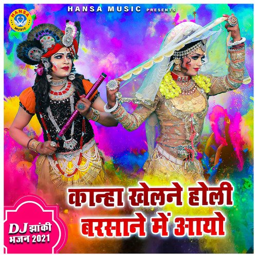 Kanha Khelne Holi Barsane Mein Aayo - Single