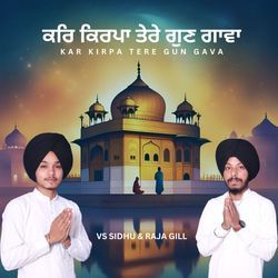 Kar Kirpa Tere Gun Gawa