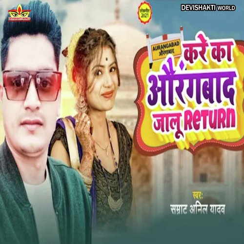 Kare Ka Aurangbaad Jalu Return