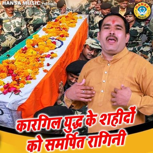 Kargil Yudh Ke Shaheedon Ko Samarpit Ragini