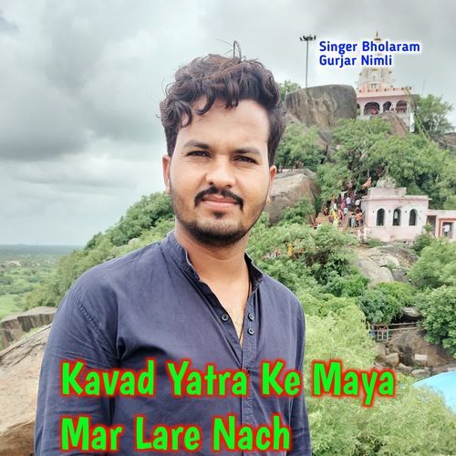 Kavad Yatra Ke Maya Mar Lare Nach