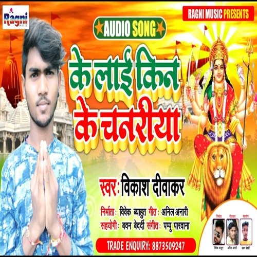 Ke Laayi Kin Ke Chunariya