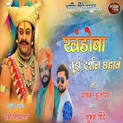 Khandoba new song ｜ Khandoba tuzh darshan ghdav ｜ Singer-Sunny Kshirsagar ｜ shubham shinde-PVwKBzlWTmw