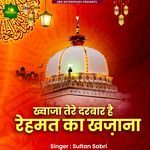 Khwaja Tere Darbar Hai Rehmat Ka Khazana