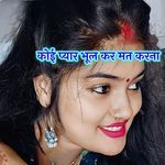 Koi Pyar bhul ke mat karna