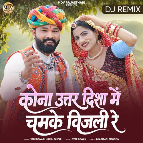 Kona Uttar Disha Me Chamke Vijli Re Dj Remix