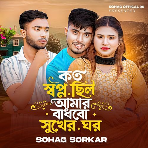 Koto Sopno Chilo Amar Badhbo Sukher Ghor