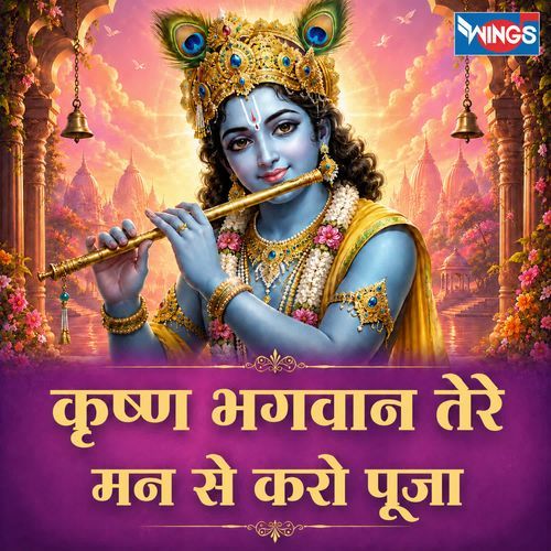 Krishna Bhagwan Tere Mann Se Karo Puja