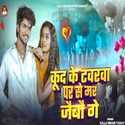 Kud Ke Tawarwa Per Se Mar Jaibo Ge