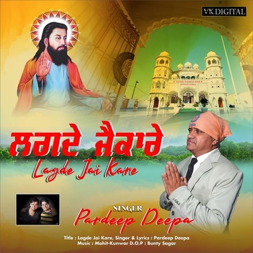 Lagde Jai Kare