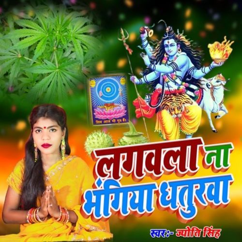 Lagvala Na Bhangiya Dhaturwa