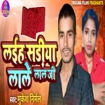 Laihe Sadiya Lale Lal Ji