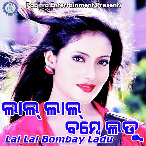 Lal Lal Bombay Ladu