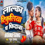 Lalka Tikuliya P  Fidaba