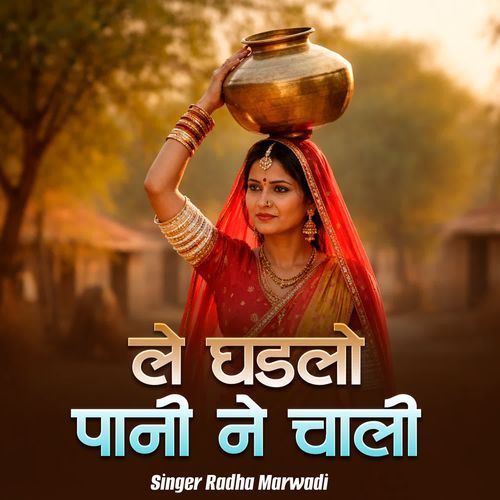 Le Ghadlo Pani Ne Chali
