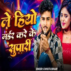 Lehiyo Marder Kare Ke Supari