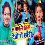 Lgaweley Creem Debo Gey Chaudi