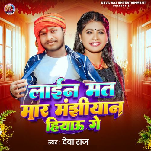 Line Mat Maar Manjhiyan Hiyau Ge