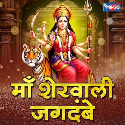 Maa Sherawali Jagdambe