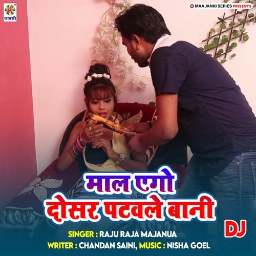 Maal Aego Dosar Patwale Bani DJ