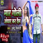 maar goli andhaar kar dem