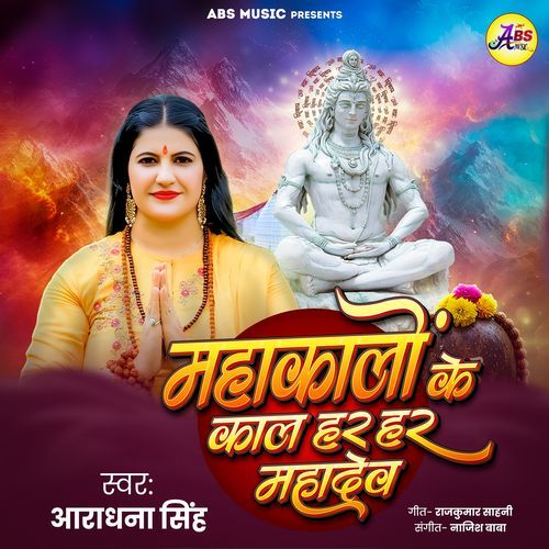 Mahakalo Ke Kal Har Har Mahadev