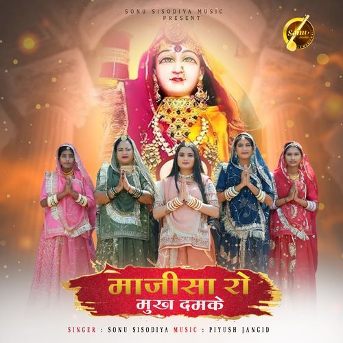 Majisa Ro Mukh Damke