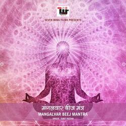 Mangalvar Beej Mantra-Ol4qAzVncEc