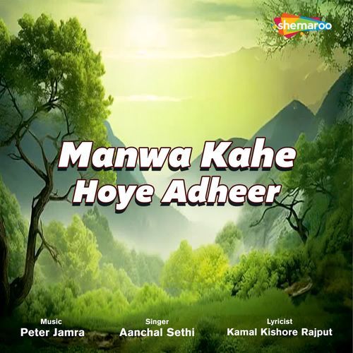 Manwa Kahe Hoye Adheer