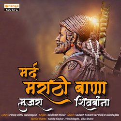 Mard Marathi Bana-AANbWyVgbmk