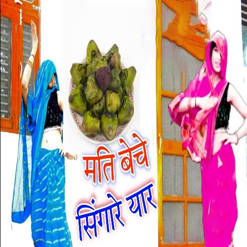 Mati Beche Singaare Yaar