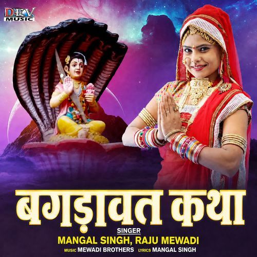 Matwala Raj Kanwar