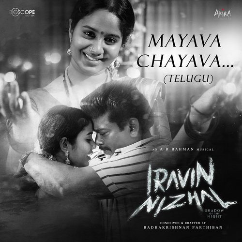 Mayava Chayava (From "Iravin Nizhal")