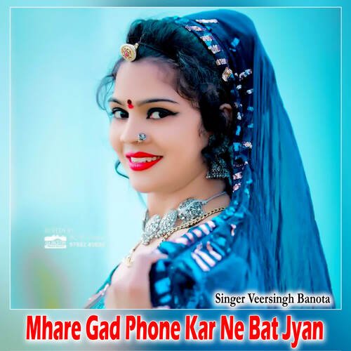 Mhare Gad Phone Kar Ne Bat Jyan