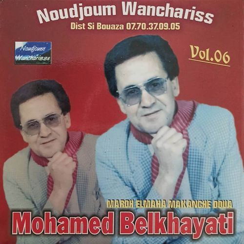 Mohamed Belkhayati Vol 7
