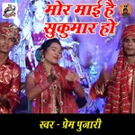 Bhar Da Godiya Hammar Ho