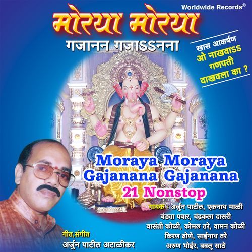 Moraya Moraya Gajanana Gajanana 21 Nonstop