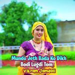 Mundo Jeth Bada Ko Dikh Bodi Lugdi Tom