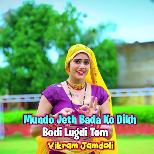 Mundo Jeth Bada Ko Dikh Bodi Lugdi Tom