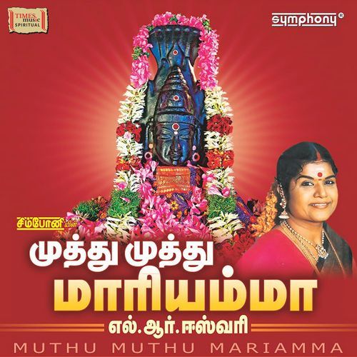 Muthu Muthu Mariamma