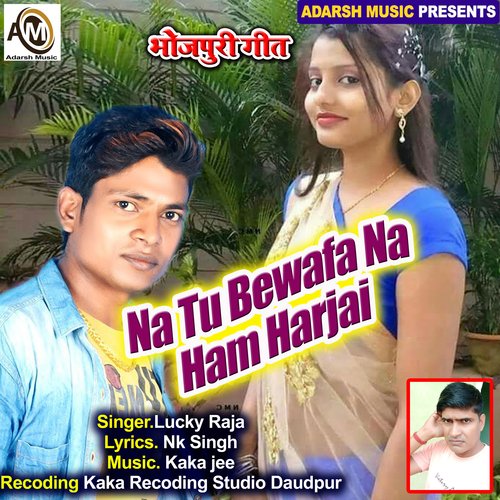 Na Tu Bewafa Na Ham Harjai