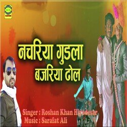 Nachriya Gudla Bajriya Dhol