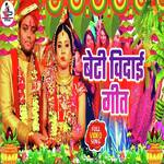 nadiya kinare papa jirava bunalan rama - beti ke jog