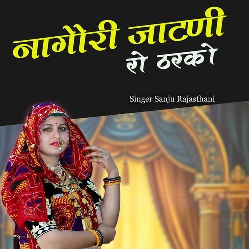 Nagori Jatani Ro Tharako