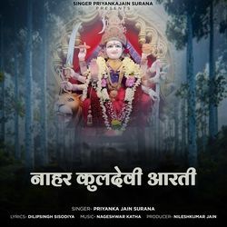 Nahar Koldevi Aarti-KCQ4ZDNARHk