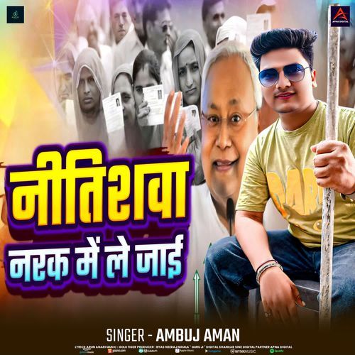 Nitishwa Narak Me Le Jaie