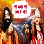 No Devi No Roop Hai Mere