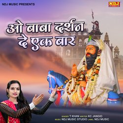 O Baba Darshan De Ek Baar