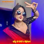 फोटू ले लेगो र बेईमान